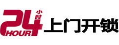 乐山专业电话开锁服务